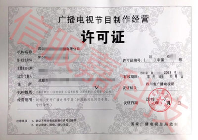 敲黑板 2019下半年廣播電視節目制作經營許可證辦理攻略在此！